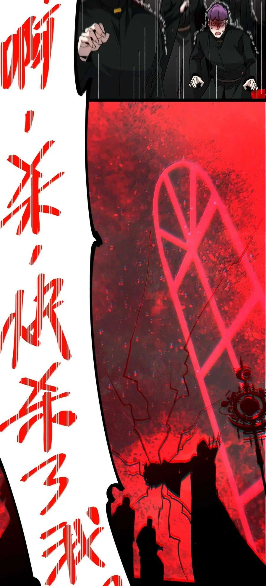 143.5 恐慌 第30页