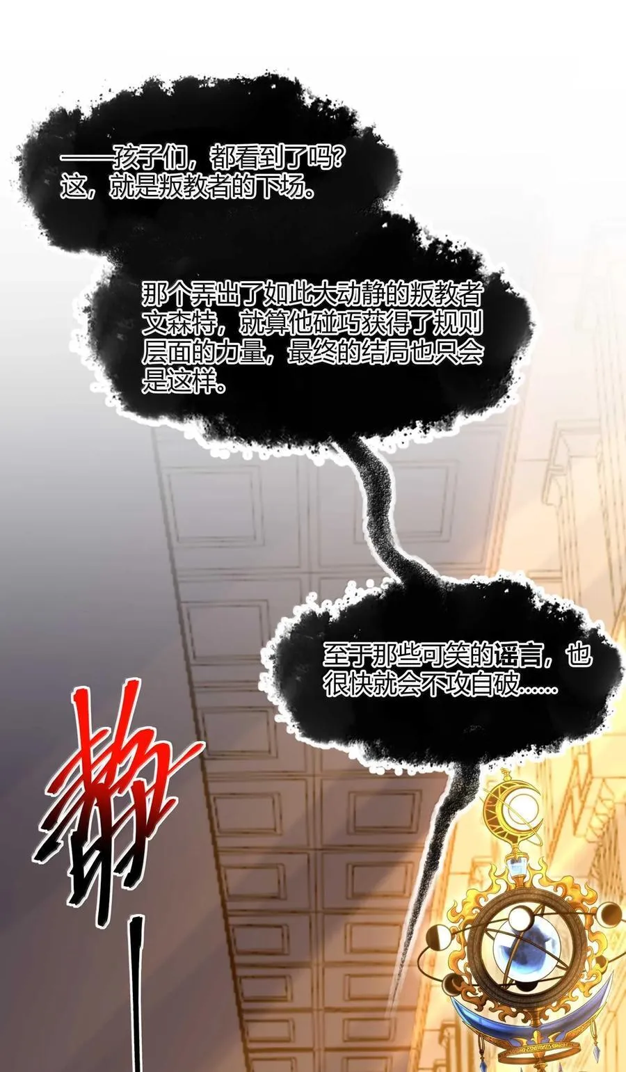143.5 恐慌 第32页