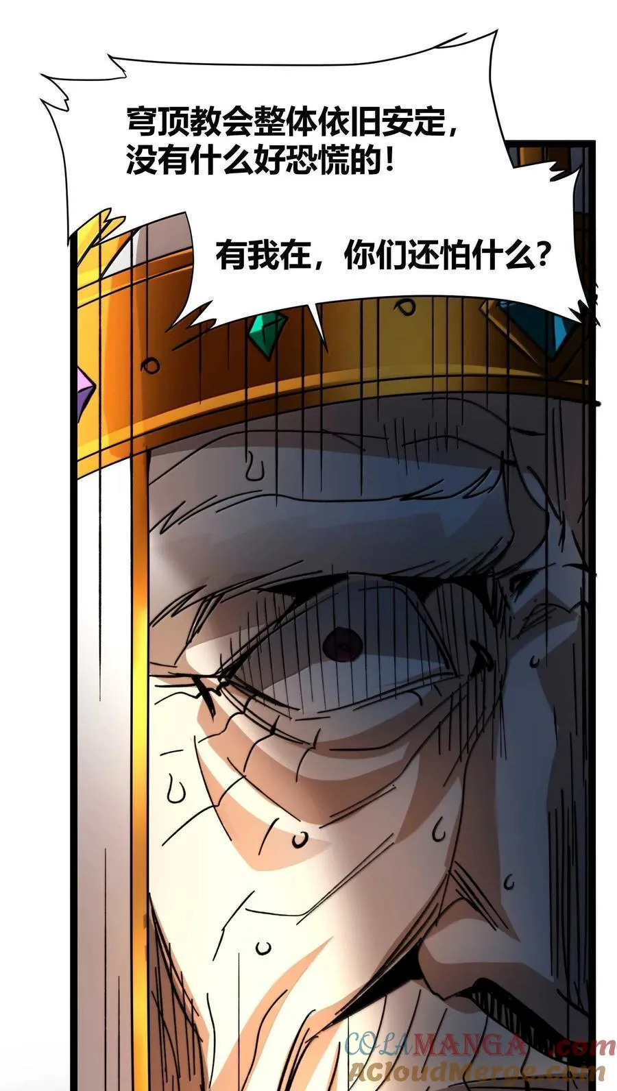 143.5 恐慌 第34页