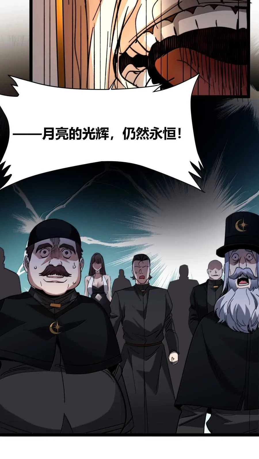 143.5 恐慌 第35页