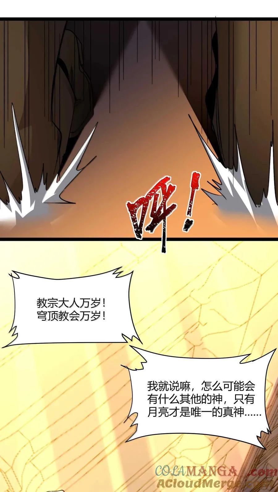 143.5 恐慌 第37页