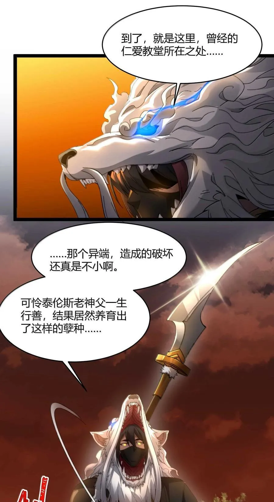 143.5 恐慌 第44页