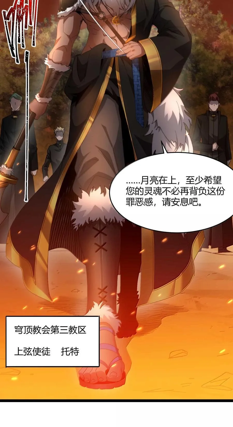 143.5 恐慌 第45页
