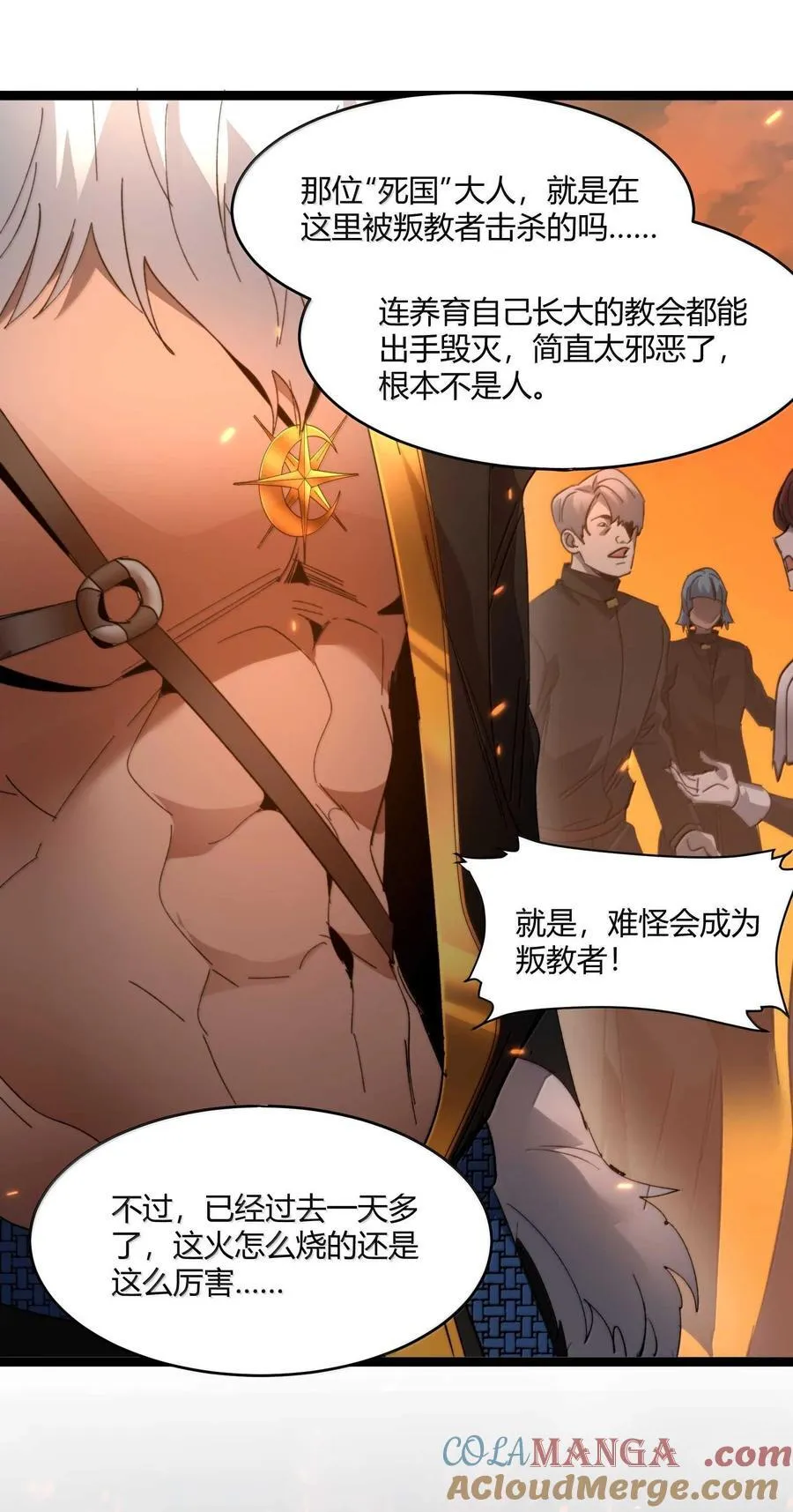 143.5 恐慌 第46页