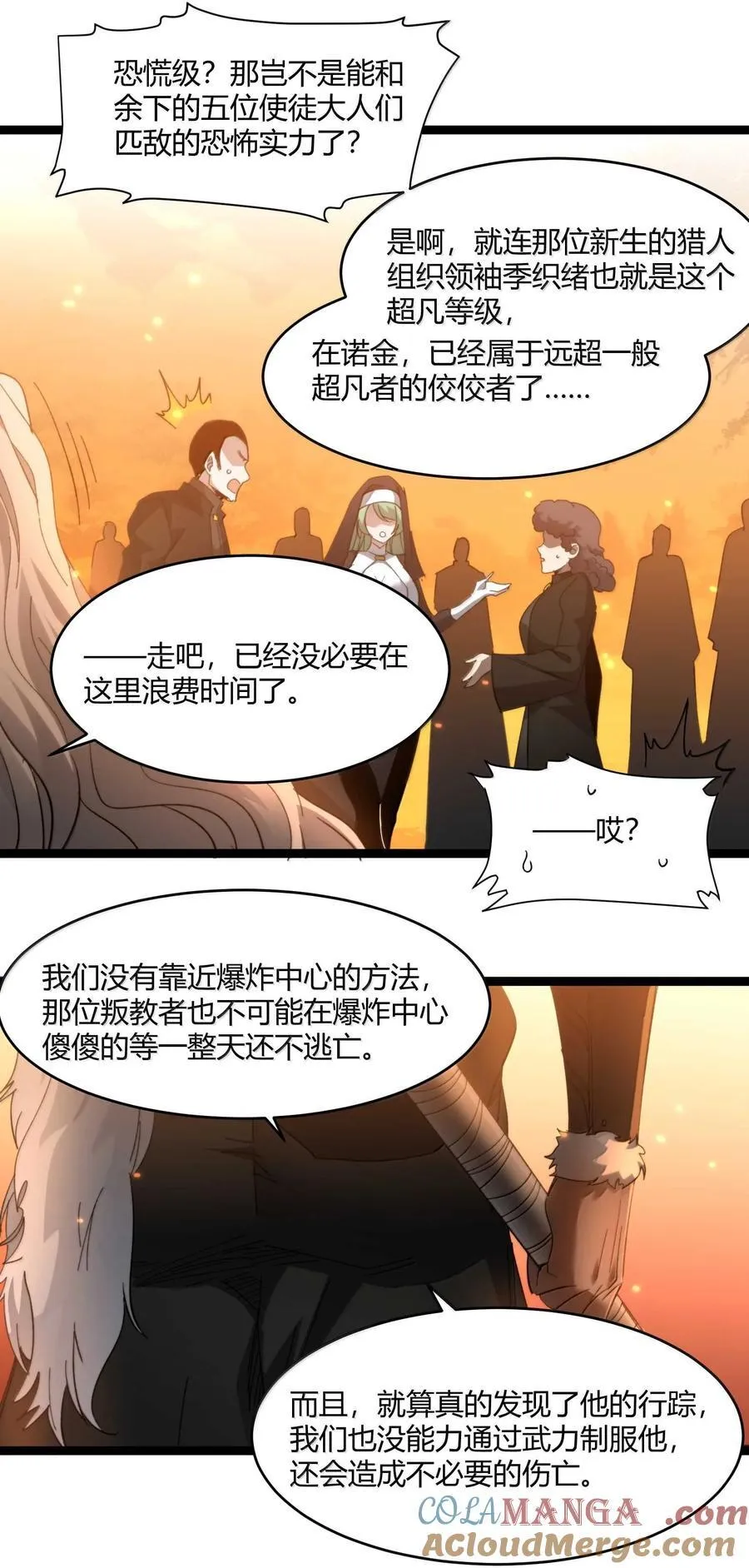 143.5 恐慌 第52页