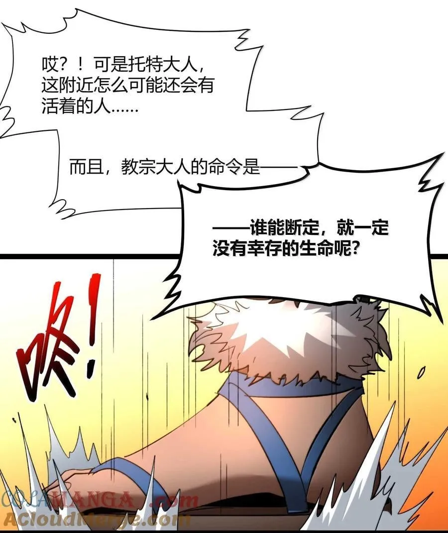 143.5 恐慌 第55页