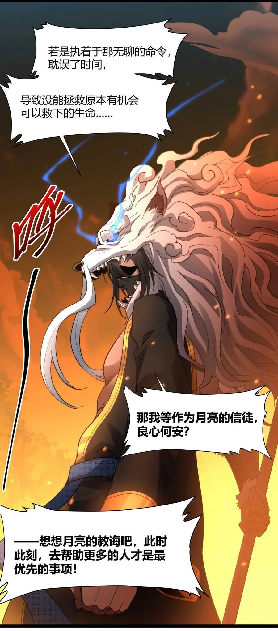 143.5 恐慌 第56页