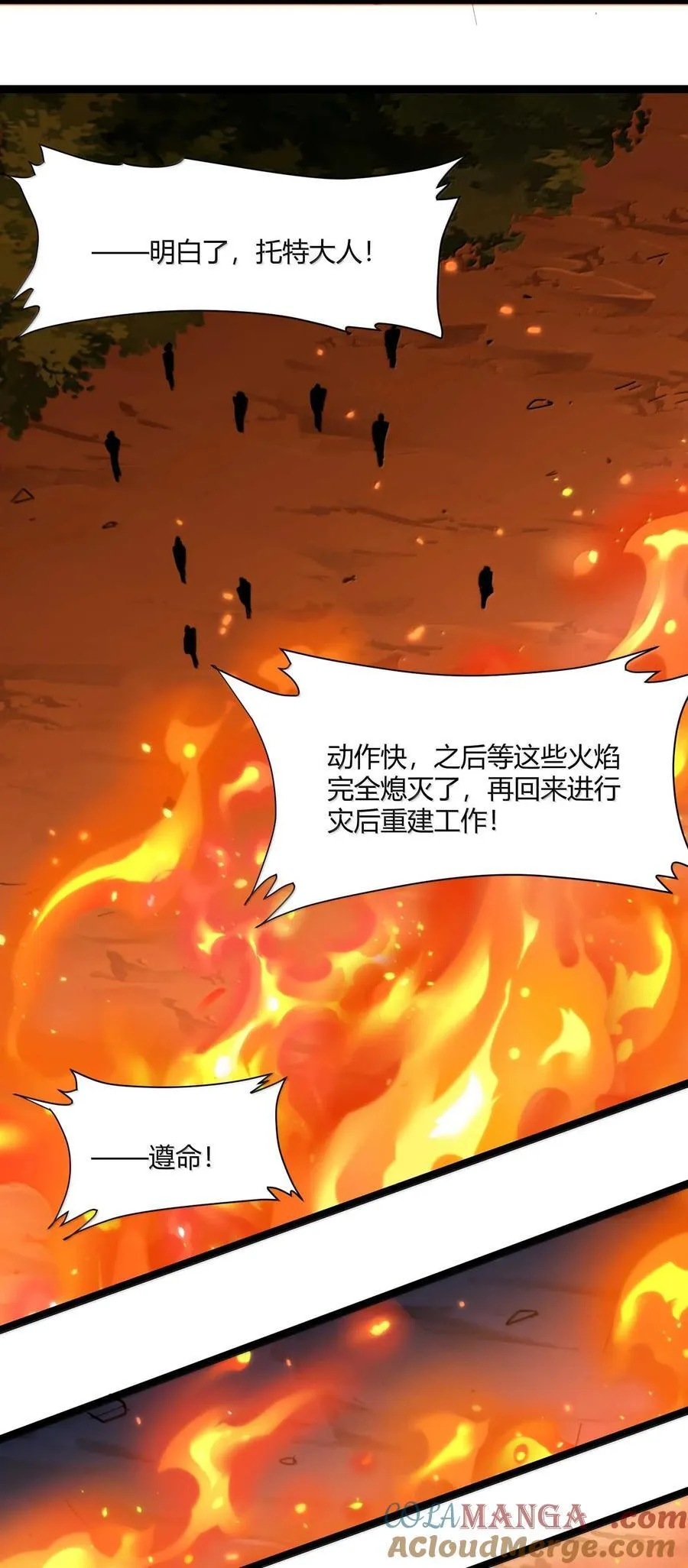 143.5 恐慌 第58页