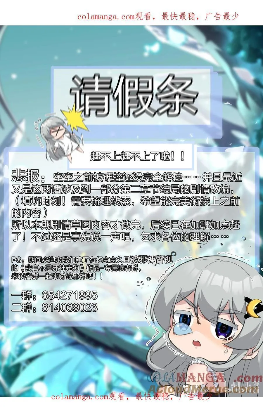 143.5555 关于被硬控的空空后续 第1页