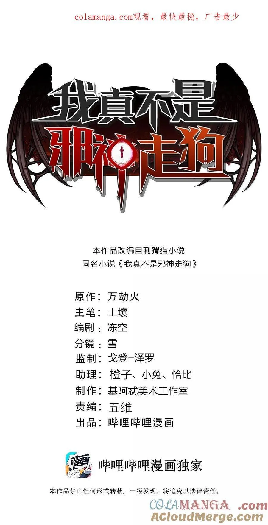 144 复仇的灵魂 第1页