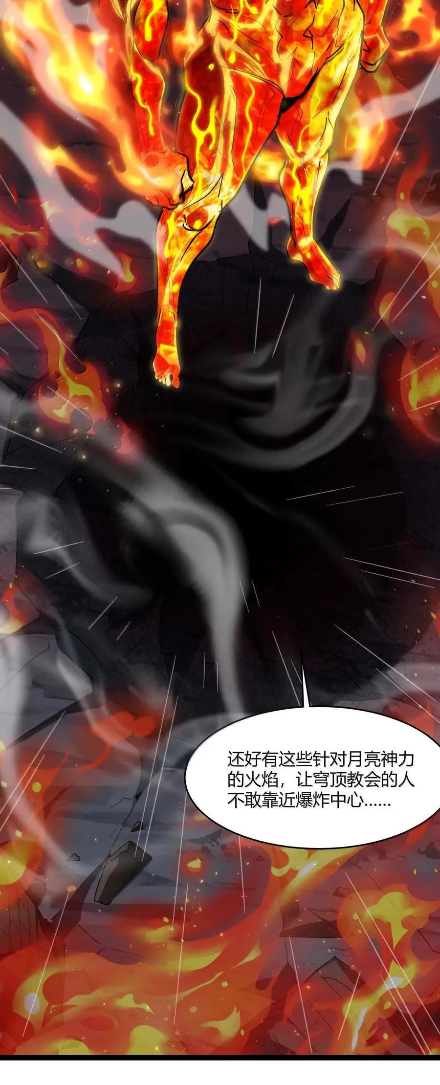 144 复仇的灵魂 第14页