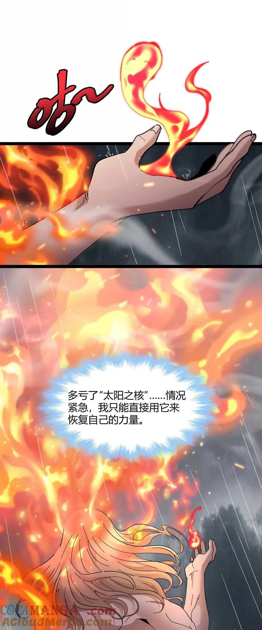 144 复仇的灵魂 第16页