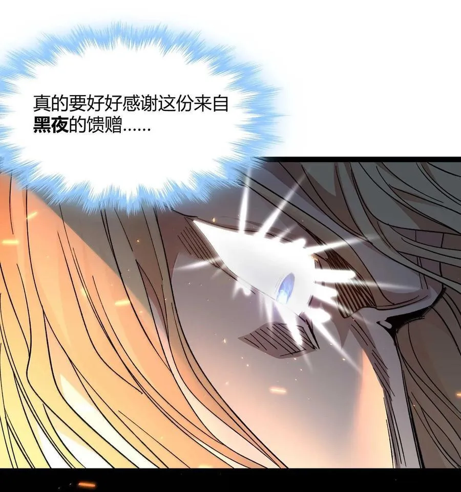 144 复仇的灵魂 第18页