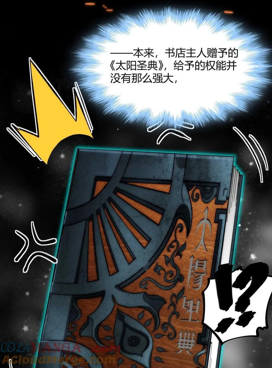 144 复仇的灵魂 第19页