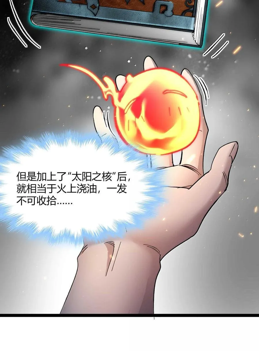 144 复仇的灵魂 第20页
