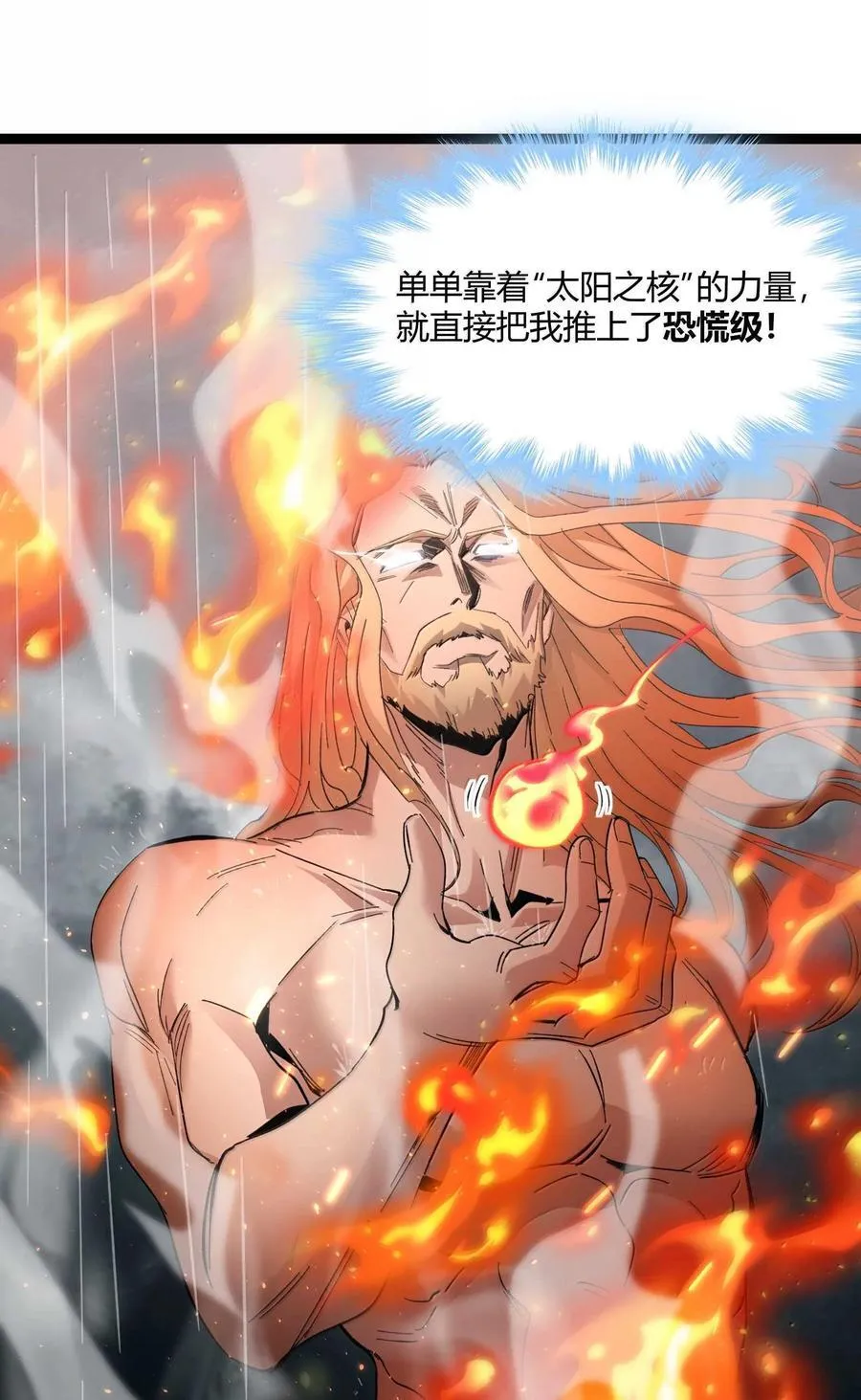 144 复仇的灵魂 第21页