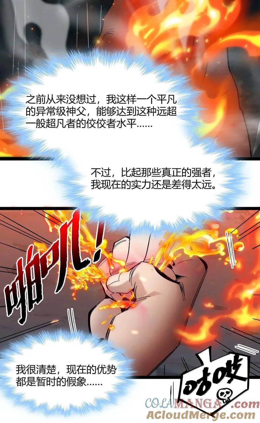 144 复仇的灵魂 第22页