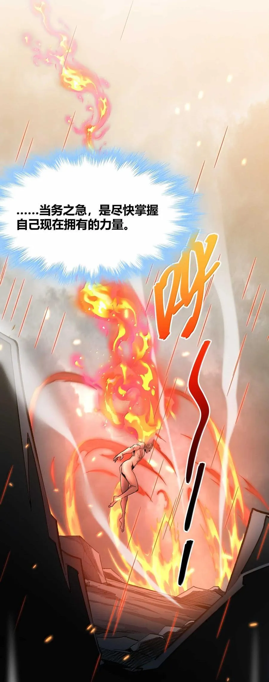 144 复仇的灵魂 第24页