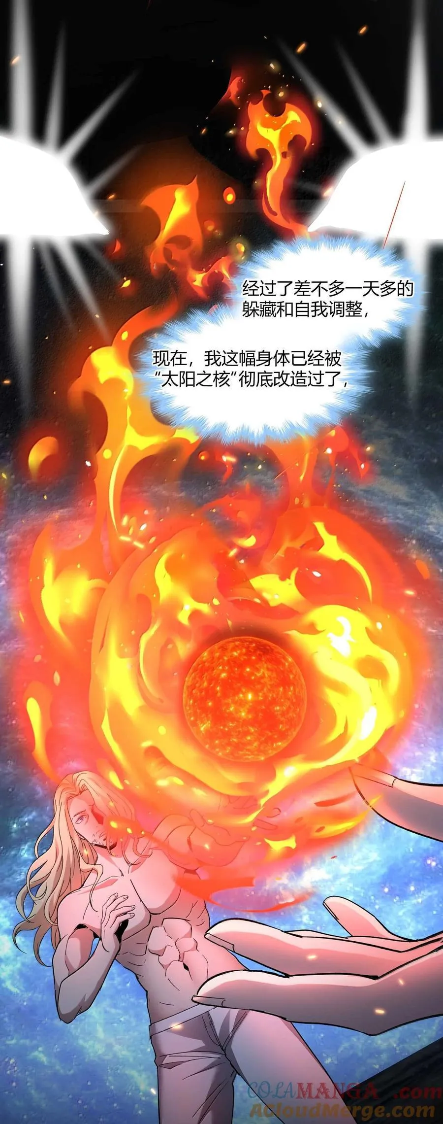 144 复仇的灵魂 第25页