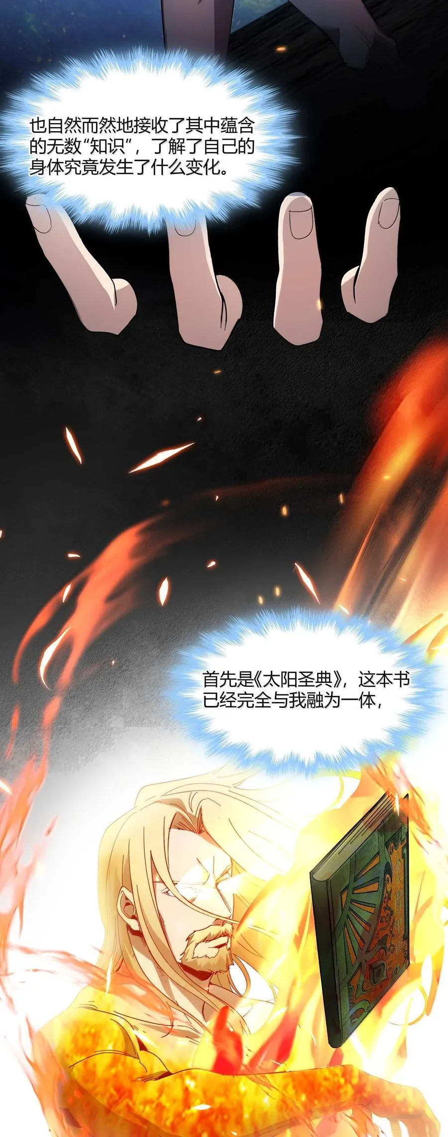 144 复仇的灵魂 第26页