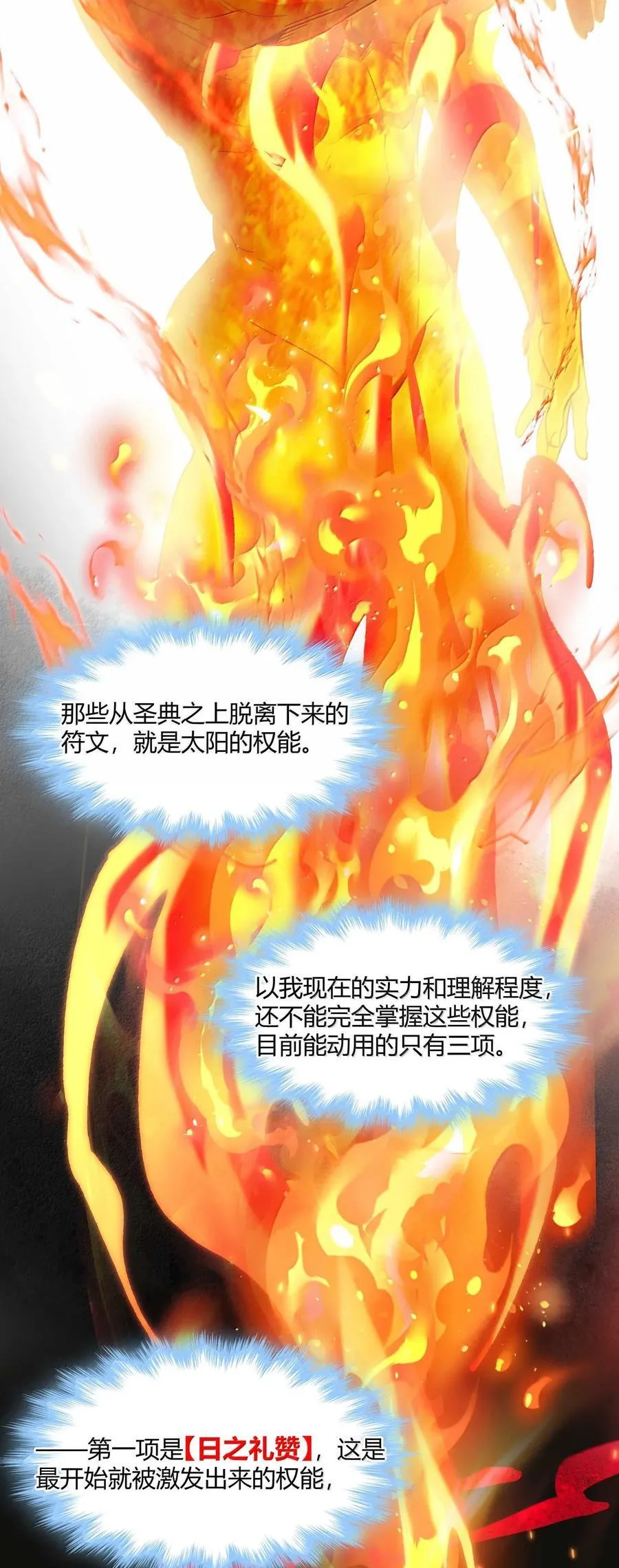 144 复仇的灵魂 第27页