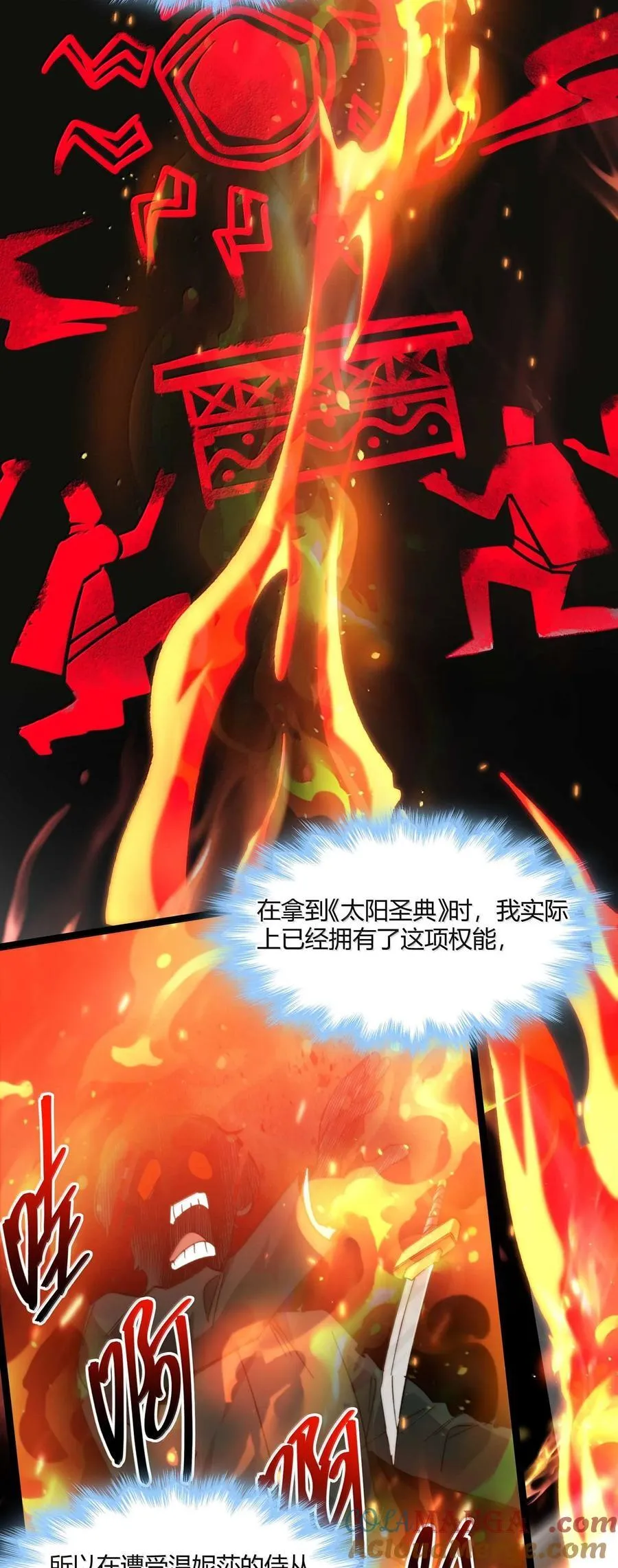 144 复仇的灵魂 第28页