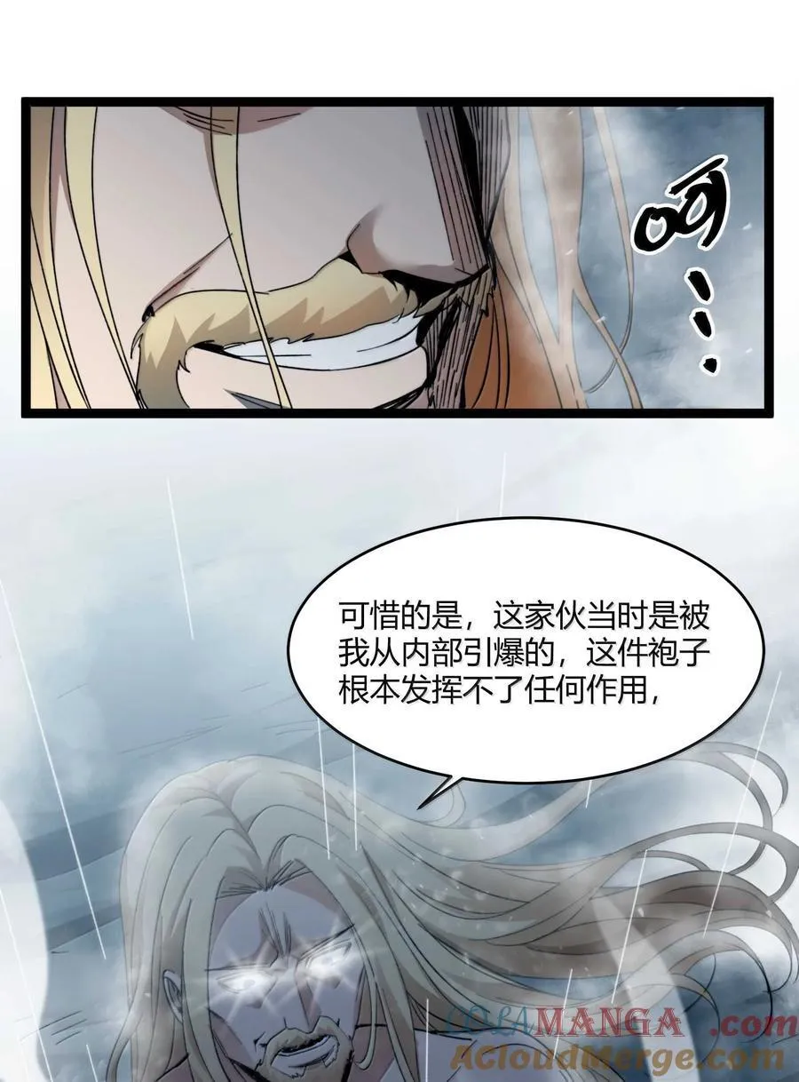 144 复仇的灵魂 第40页