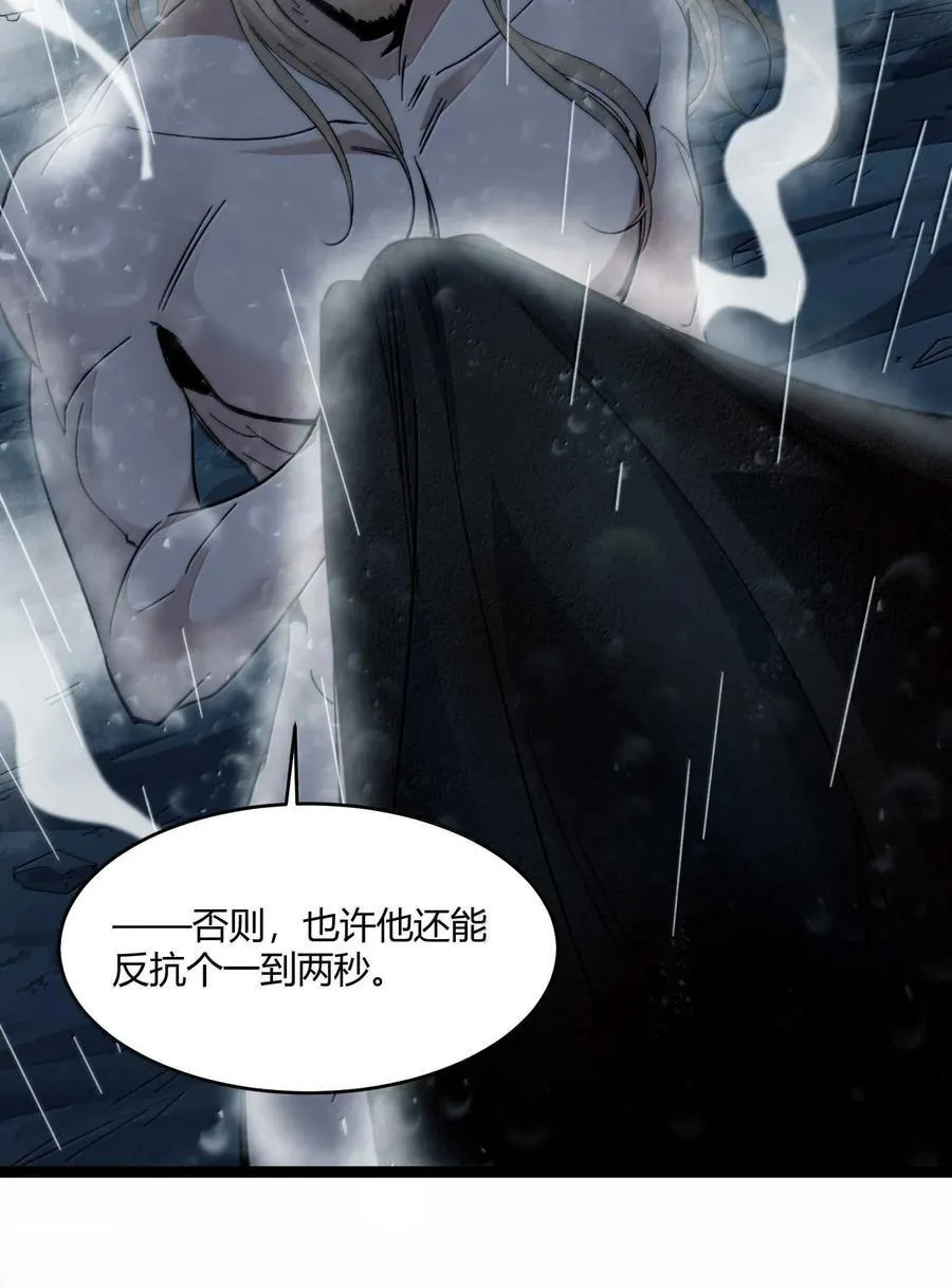 144 复仇的灵魂 第41页