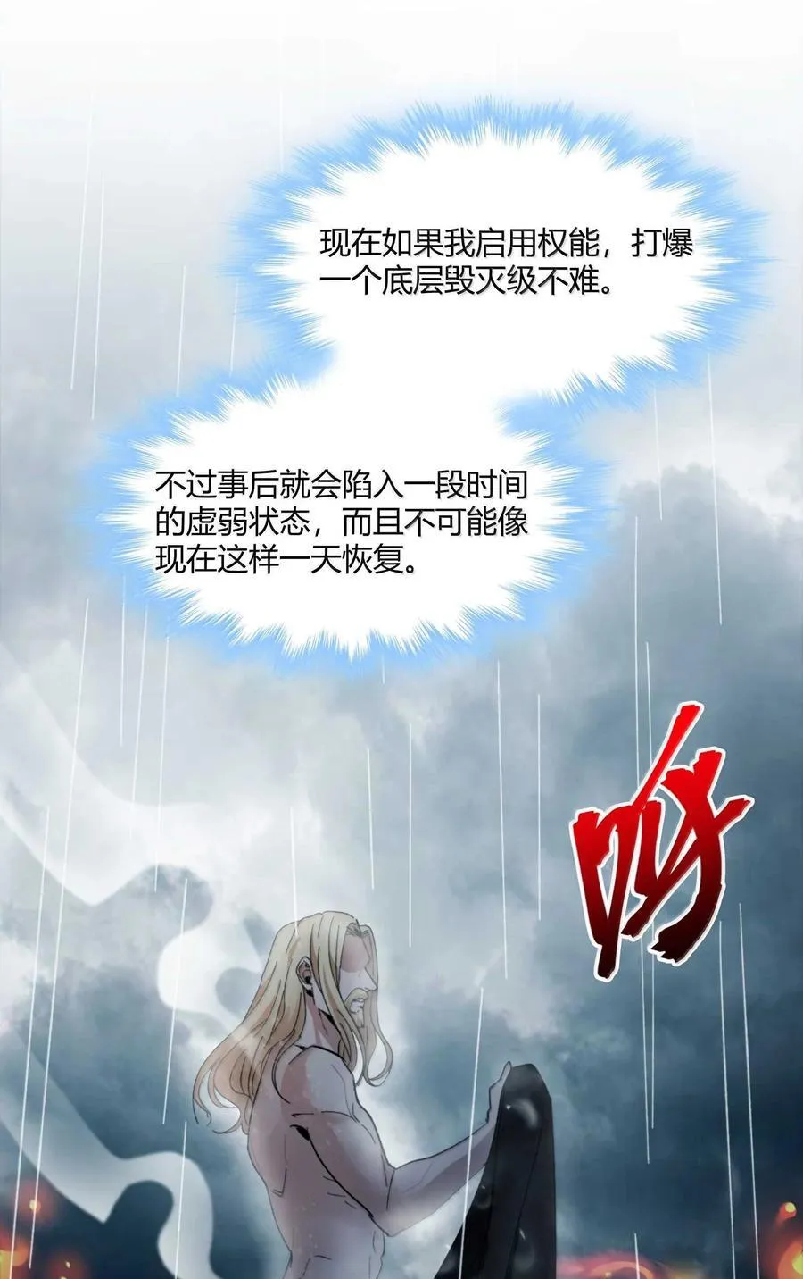 144 复仇的灵魂 第42页