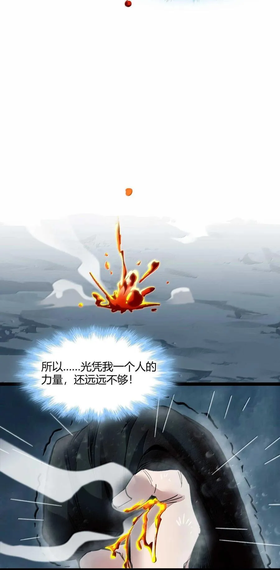 144 复仇的灵魂 第47页