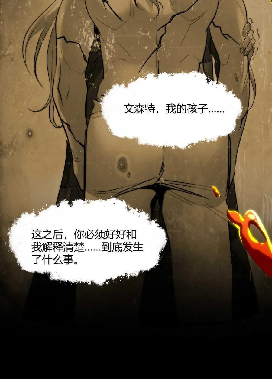 144 复仇的灵魂 第50页