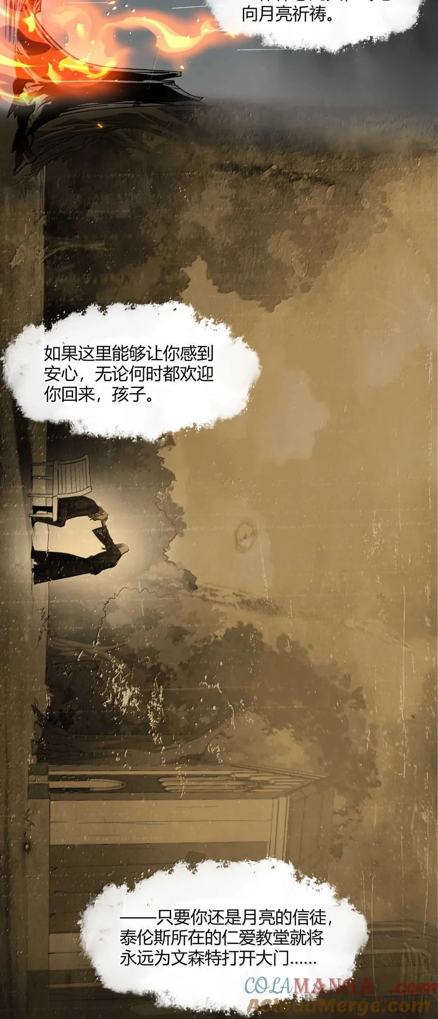 144 复仇的灵魂 第52页