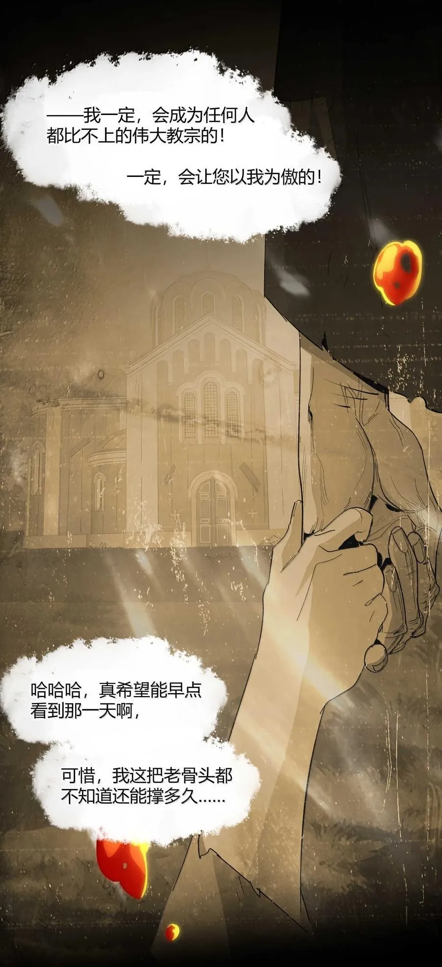 144 复仇的灵魂 第56页