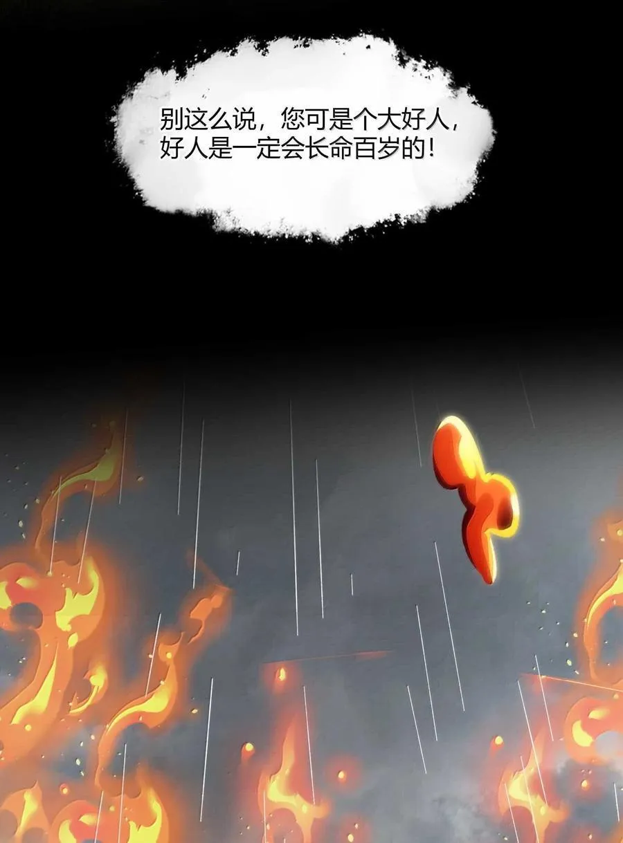 144 复仇的灵魂 第57页
