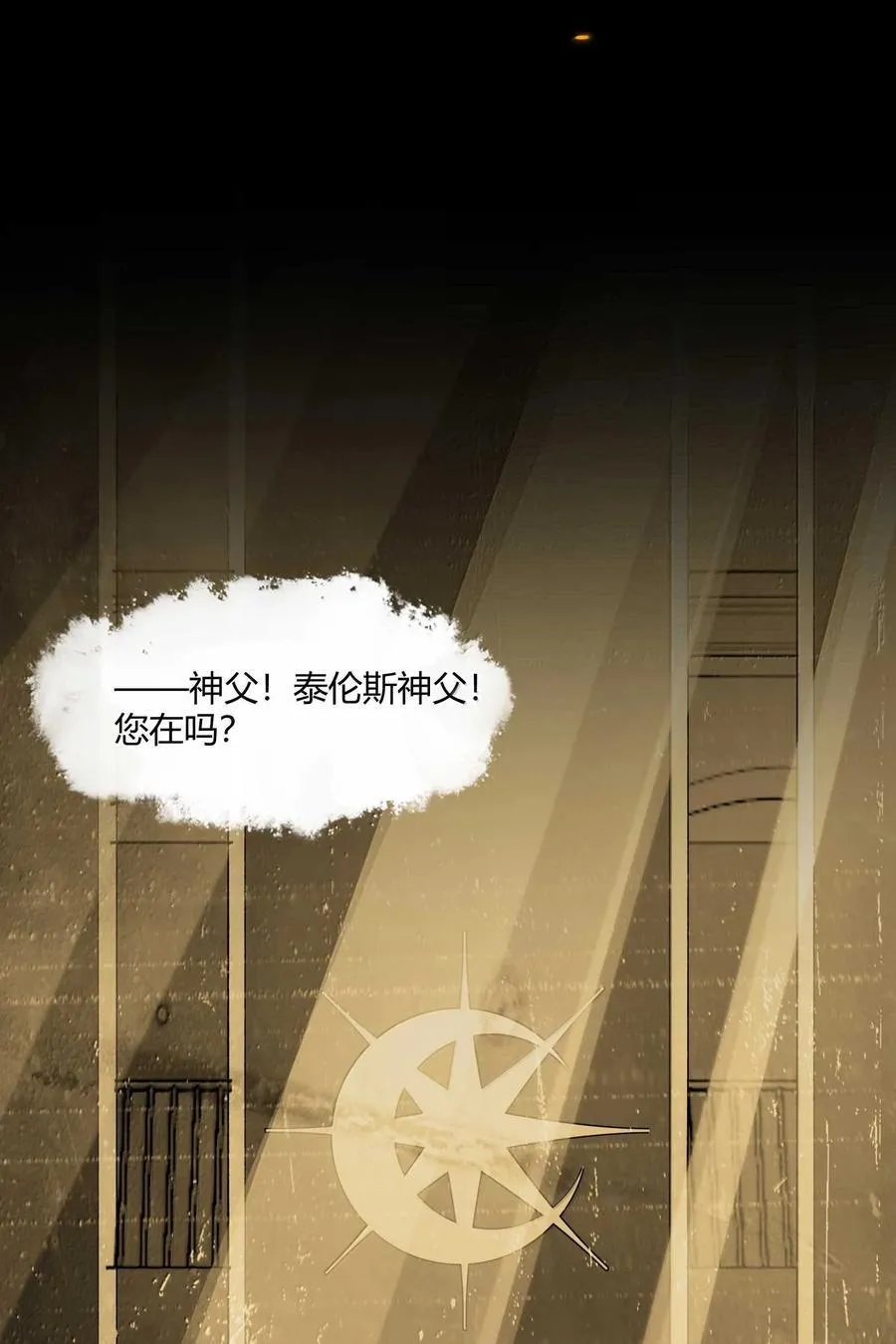 144 复仇的灵魂 第59页