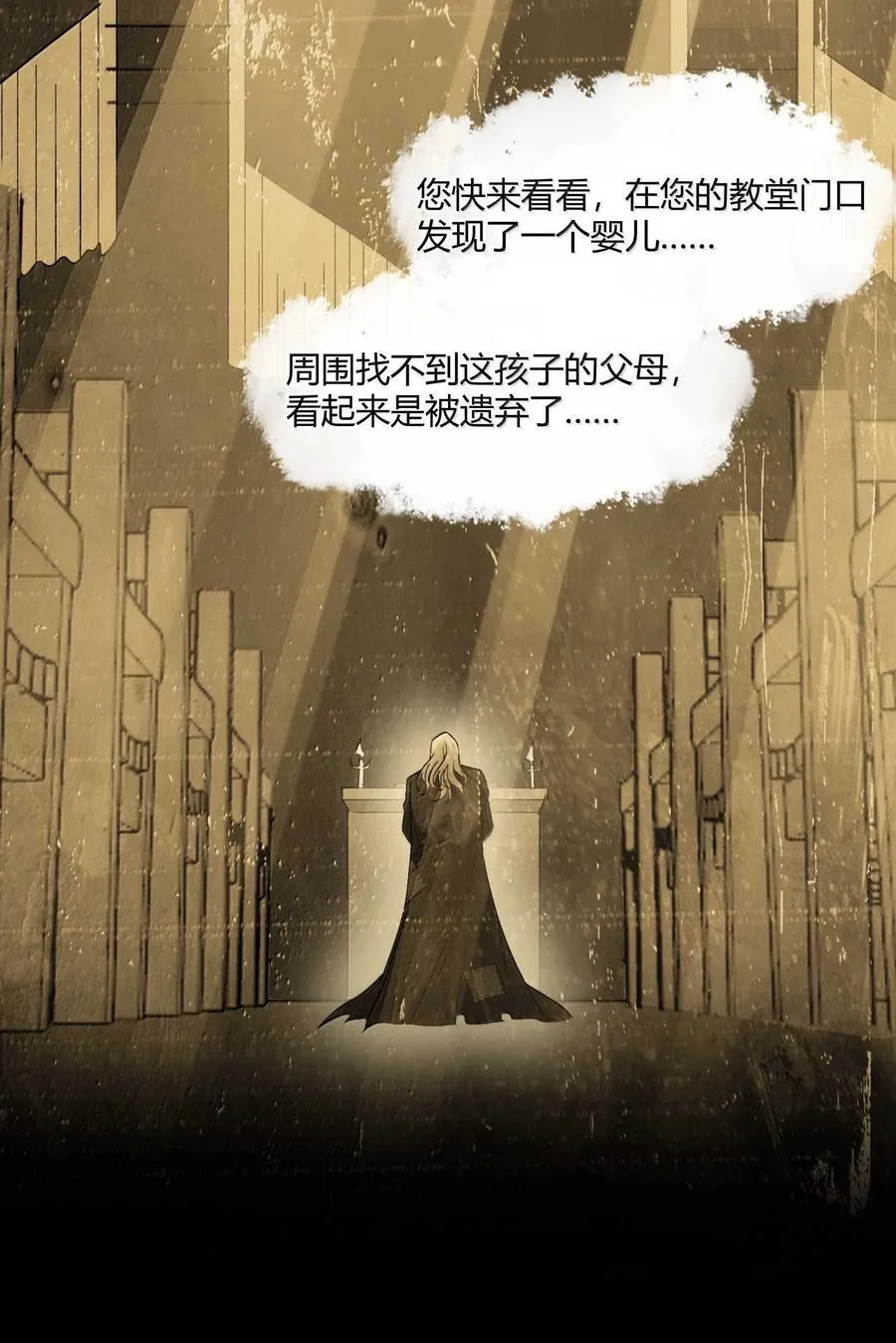 144 复仇的灵魂 第60页