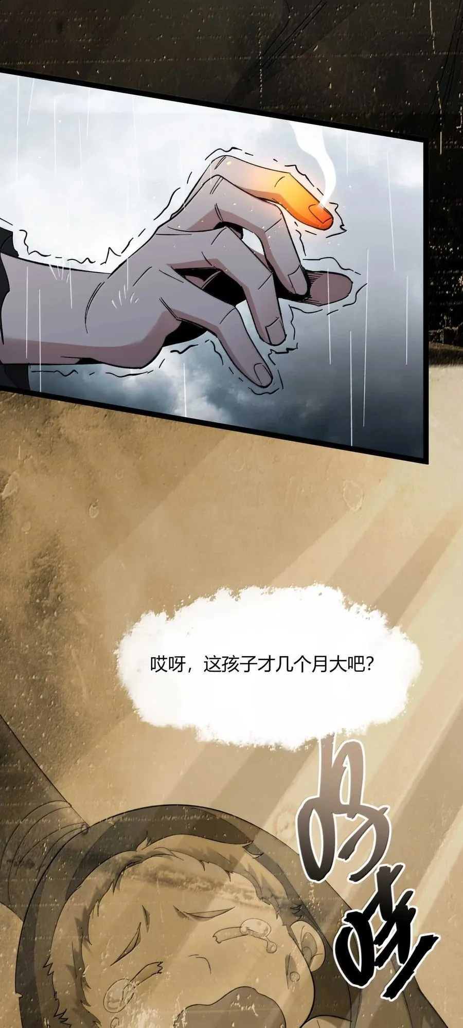 144 复仇的灵魂 第62页