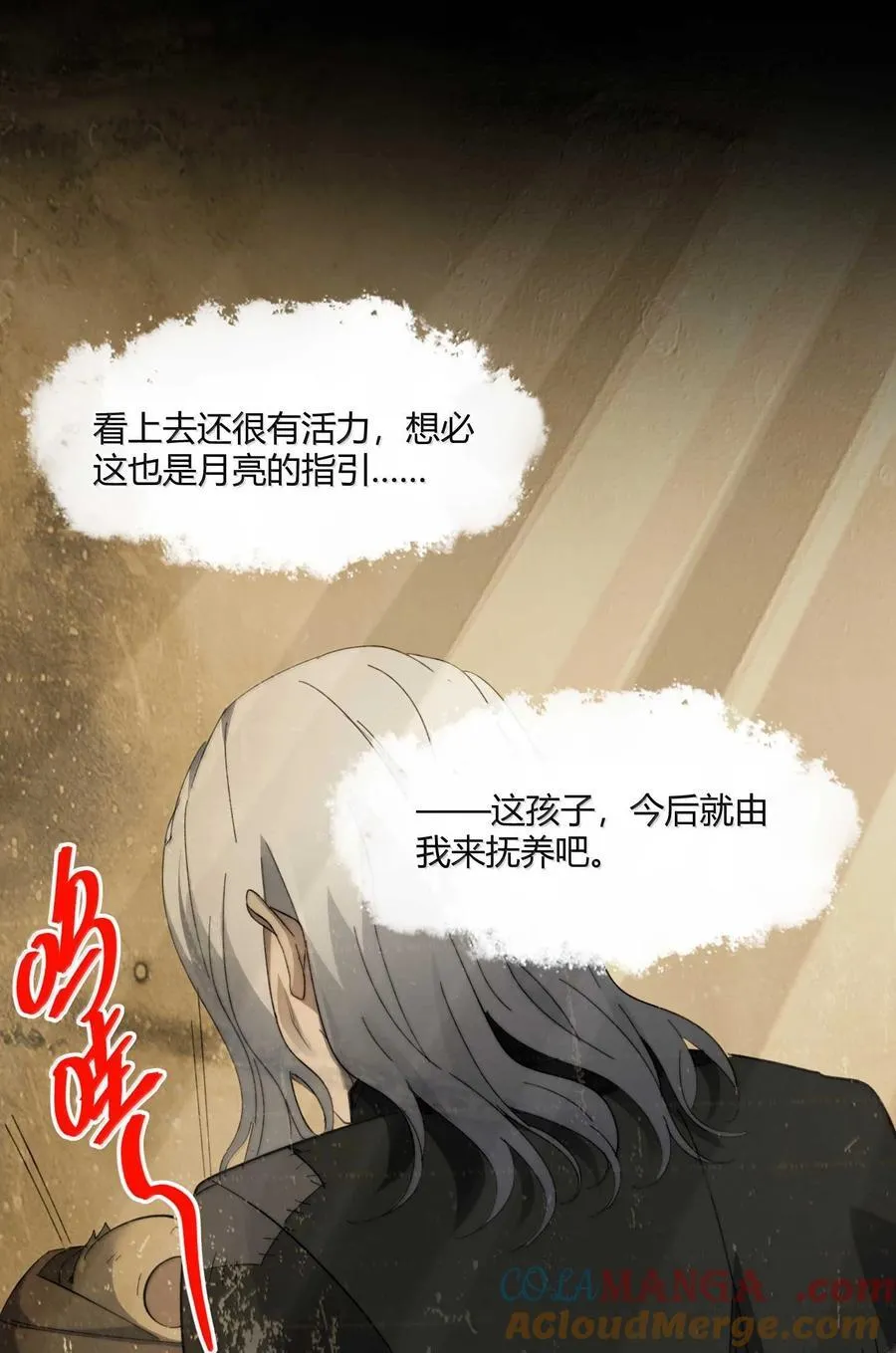 144 复仇的灵魂 第64页