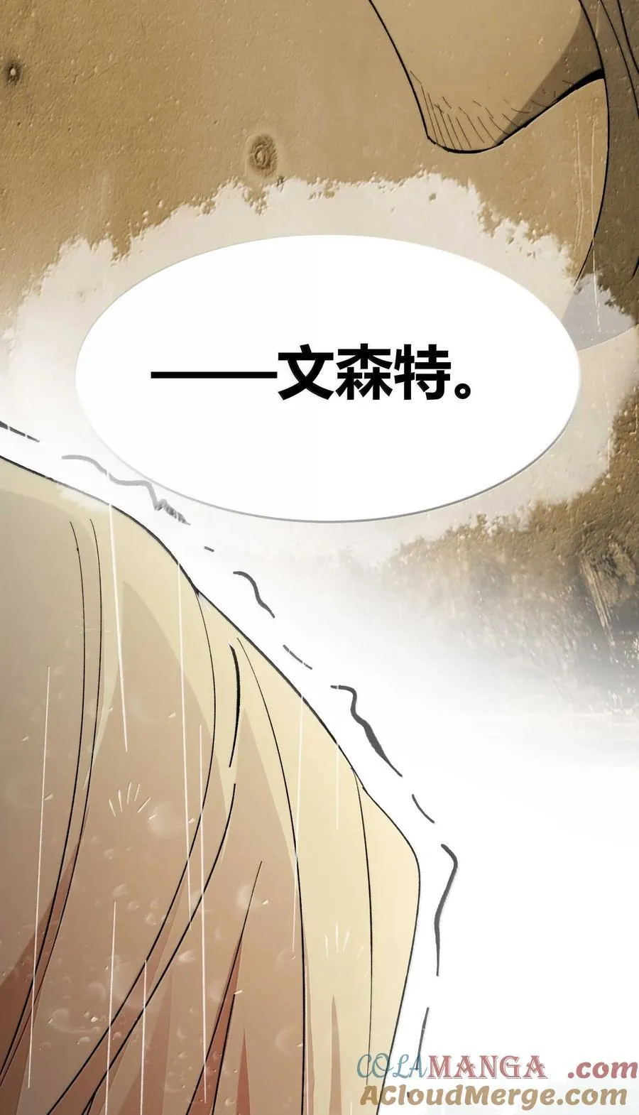 144 复仇的灵魂 第67页