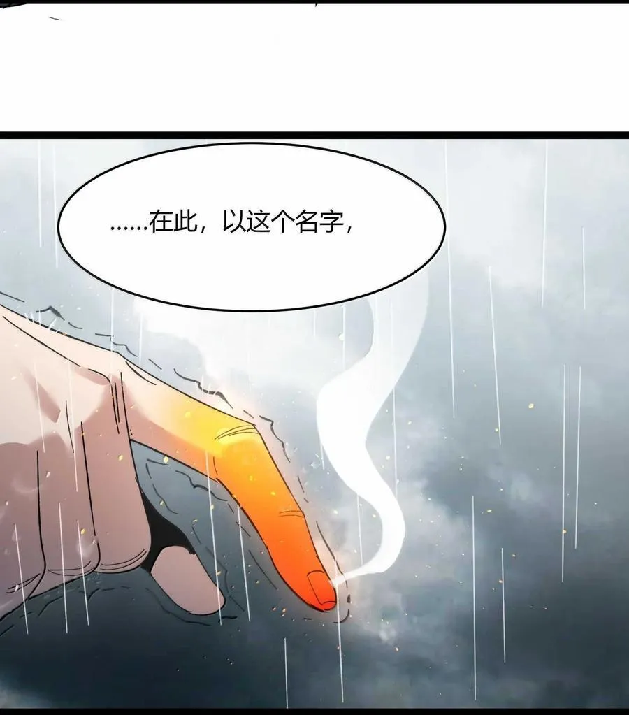 144 复仇的灵魂 第69页