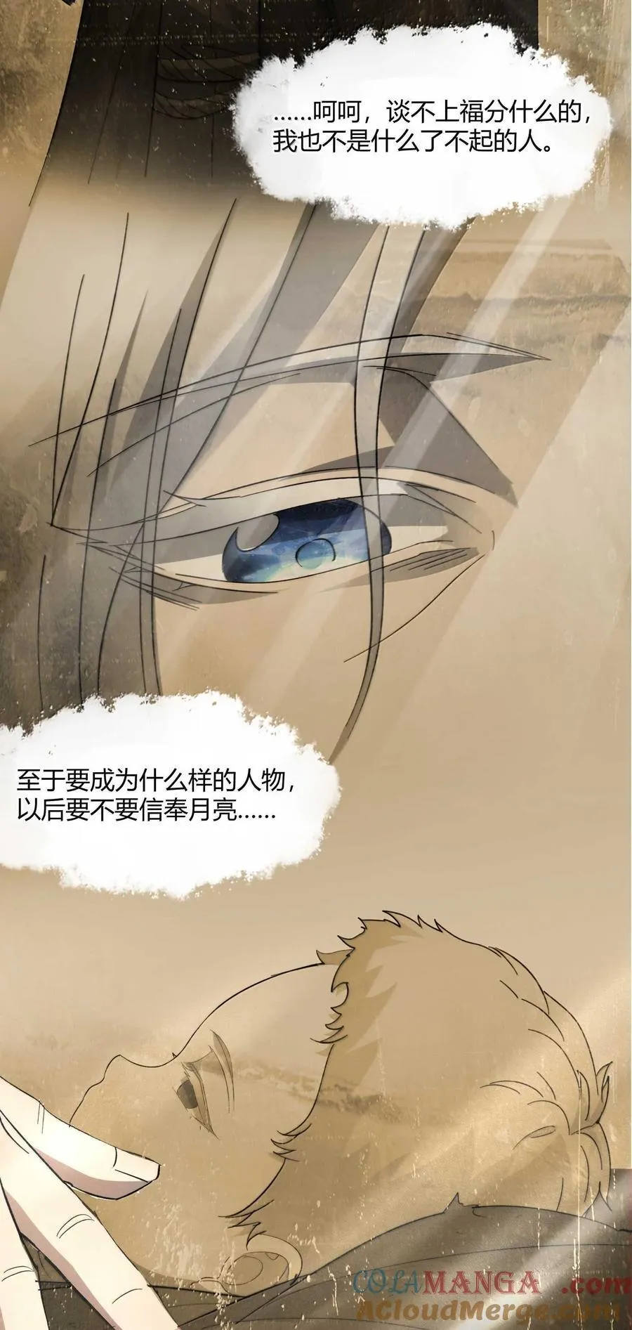 144 复仇的灵魂 第73页