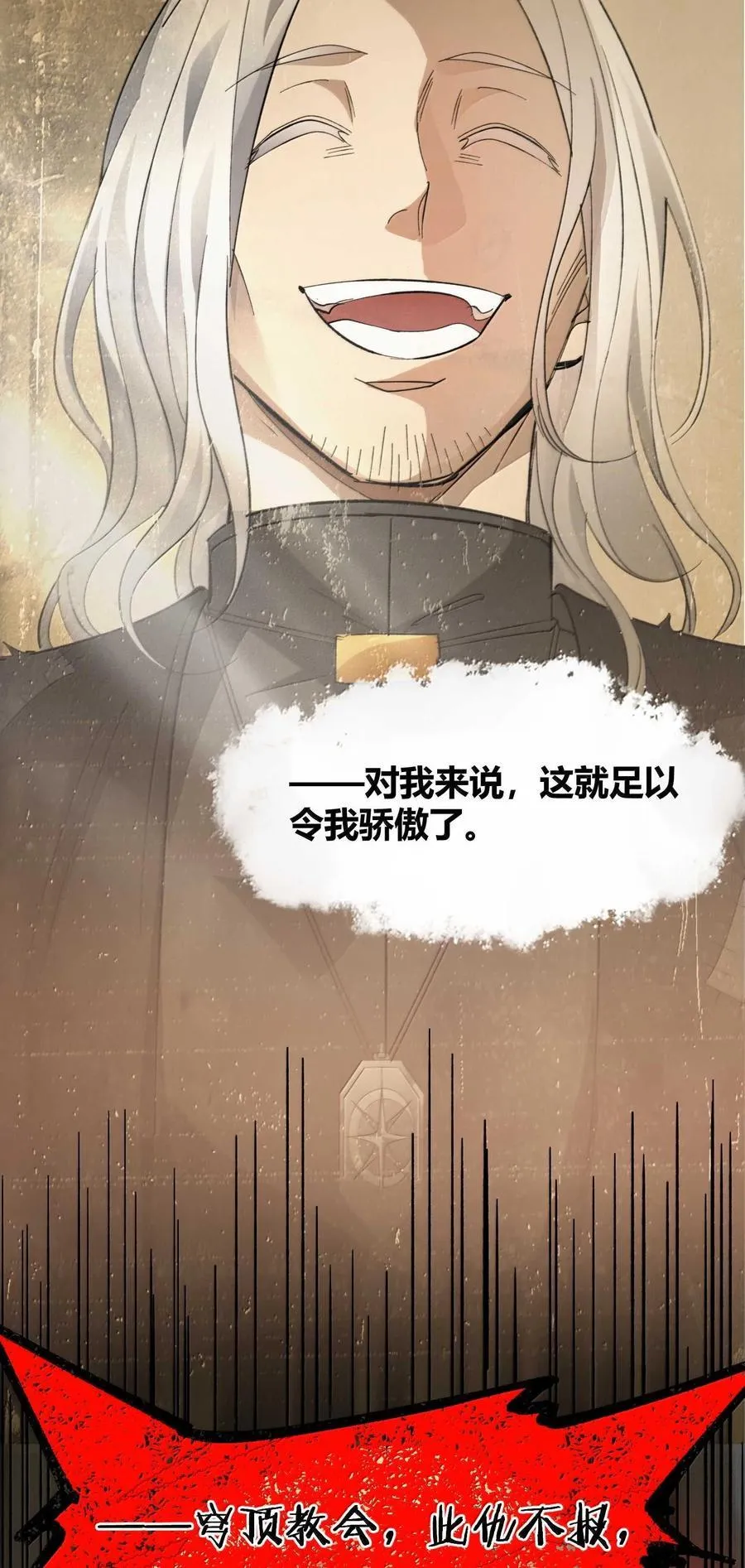 144 复仇的灵魂 第75页