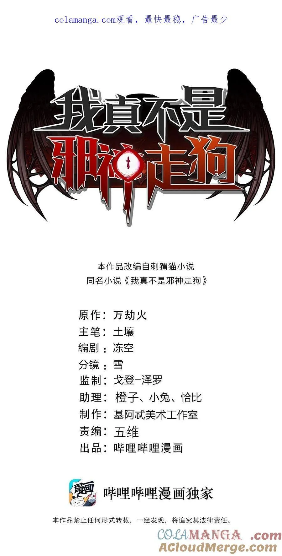 145 时代在召唤 第1页