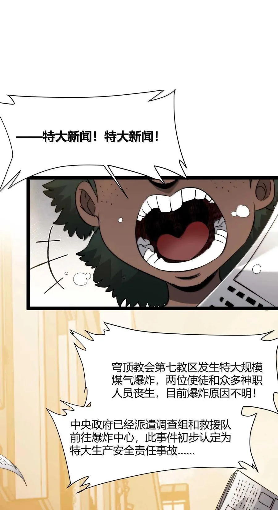 145 时代在召唤 第2页