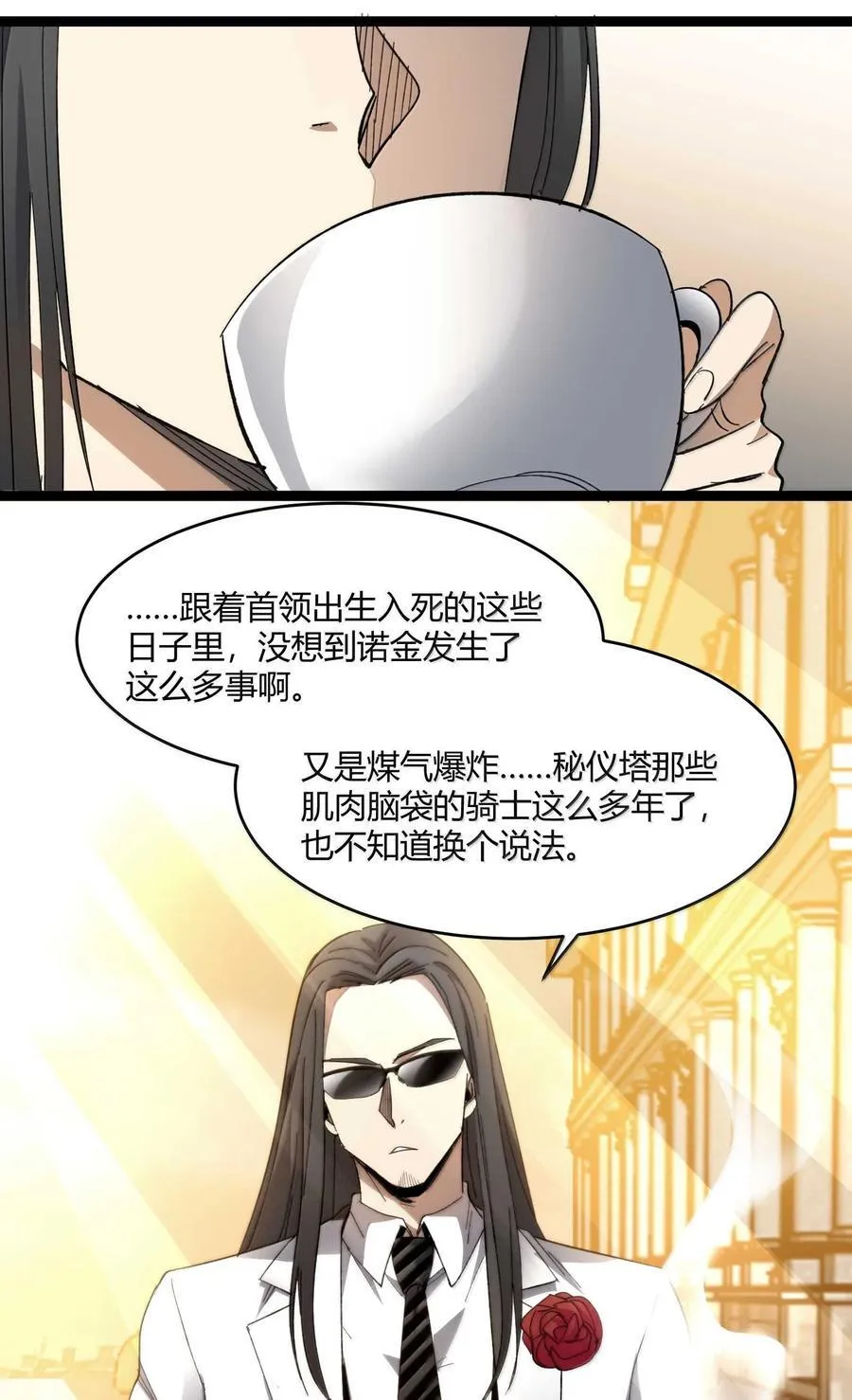 145 时代在召唤 第6页