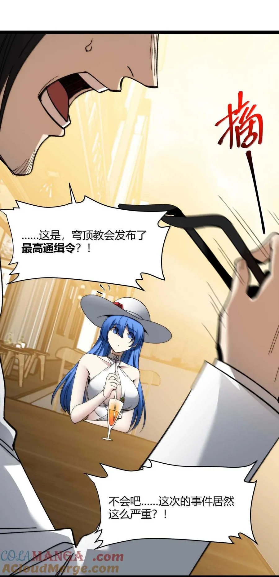 145 时代在召唤 第13页