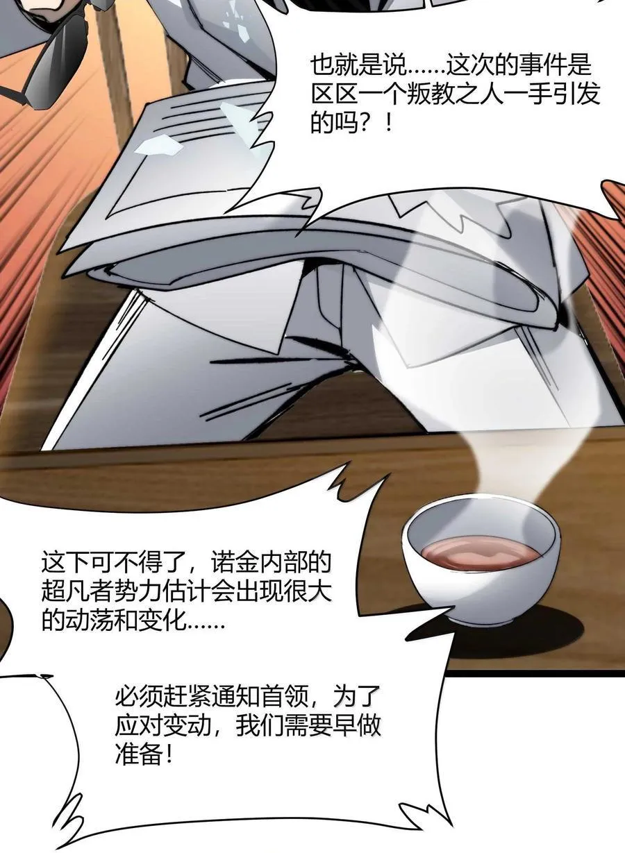 145 时代在召唤 第15页