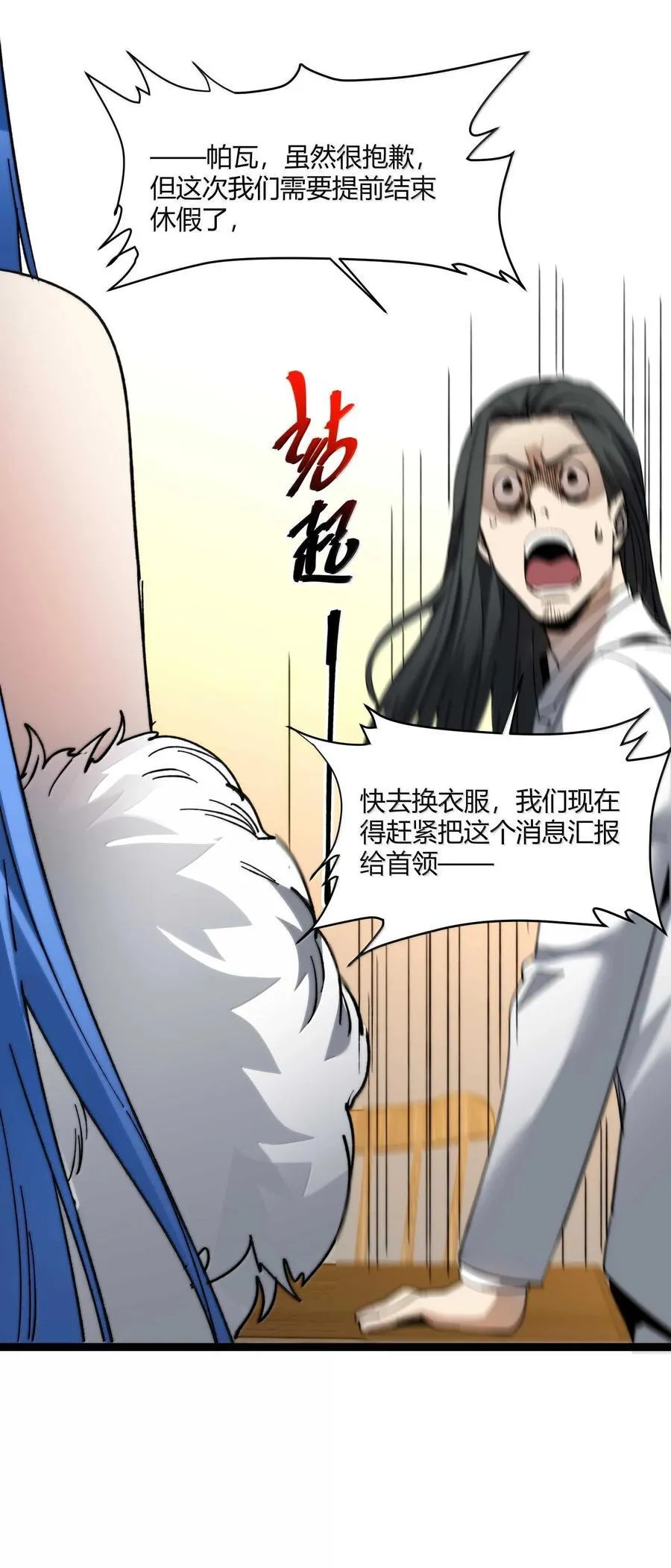 145 时代在召唤 第17页