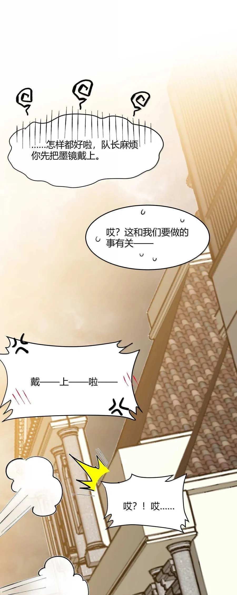145 时代在召唤 第18页