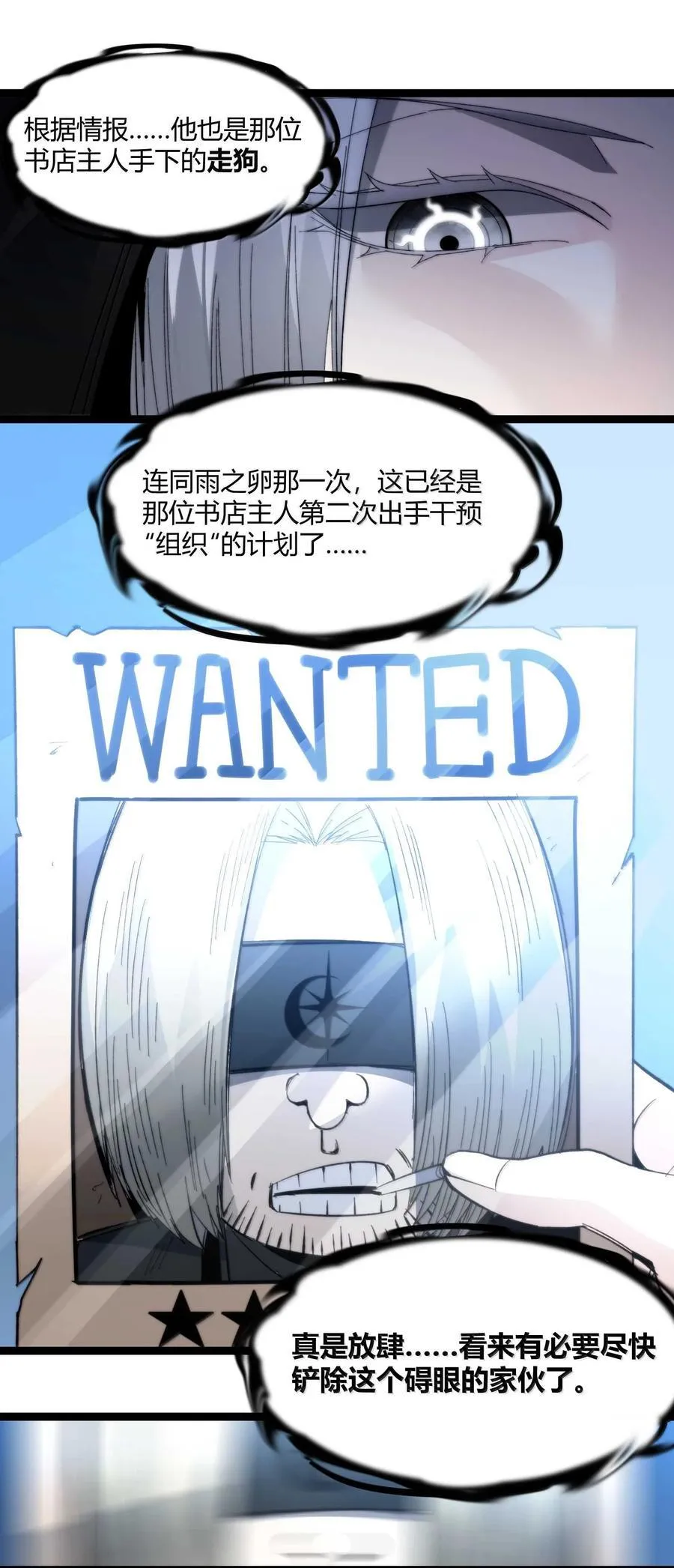 145 时代在召唤 第32页